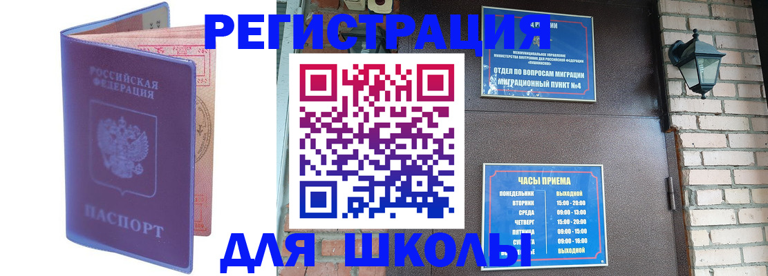 прописка паспорт в Астраханской области
